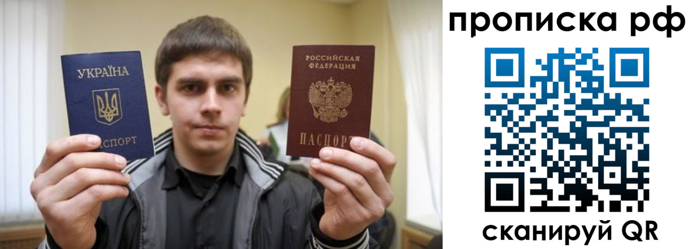 временная регистрация собственник в Воронеже