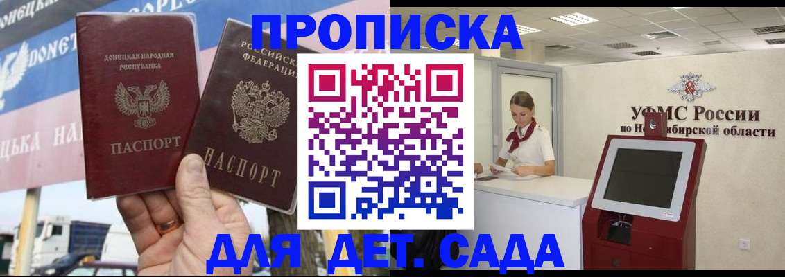 временная регистрация поиск в Воронеже