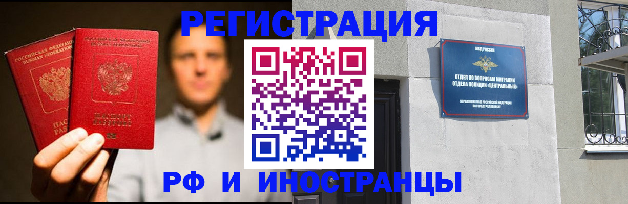 прописка иностранных граждан в Воронеже
